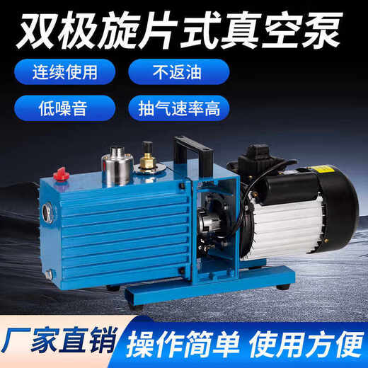 JPHZNB rotary vane vacuum pump 2XZ-4 two-stage high-speed repair air conditioning refrigerator small industrial air pump oil pump 2XZ-2 explosion-proof 2XZ-4 380V
