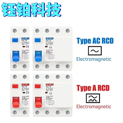 2P 4P Type A AC type AAC RCCB RCD ELCB residual current circuit breaker short circuit leakage protection EAL-18-2P-L-30mA-63A