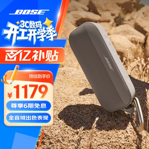 BOSE SoundLink Flex Bluetooth Speaker Outdoor Waterproof Speaker Audio Wireless Portable Camping Speaker Flex (Second Generation) Dune Gray