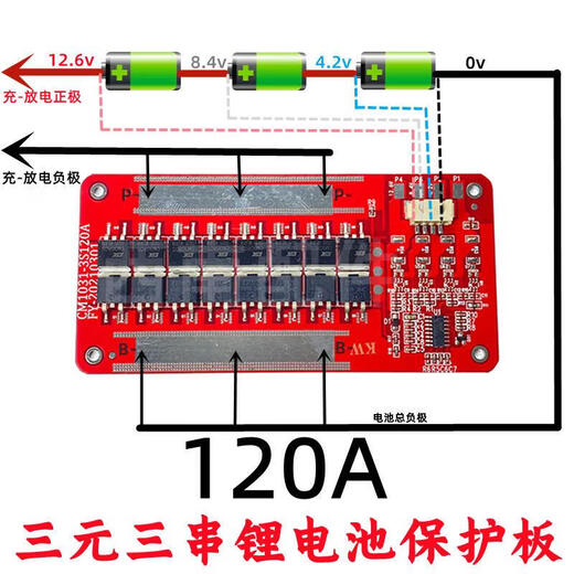 12V lithium battery protection board three-three string polymer 18650 four-string iron lithium same port 60A100A120A 3.7V three-three string 120A