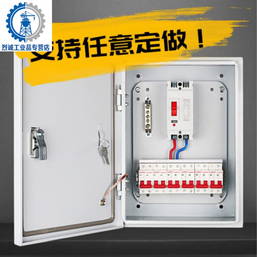 Distribution box single-phase 220v low-voltage complete set of custom-made exposed and concealed control box meter box outdoor waterproof electric box single single-phase configuration 6