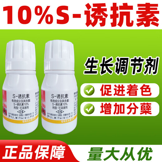 Barometer 10% S-Inducible Soluble Grape Promotes Coloration 50g*1 Bottle Best Selling in Stores