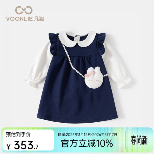 Fanlie VOONLIE girls dress spring 2026 new style children's fake two-piece princess dress baby one-year-old dress spring and autumn blue 80 cm