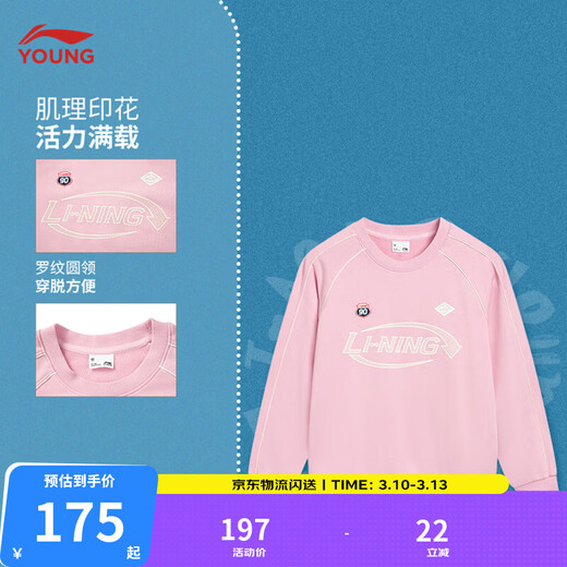 Li Ning children's clothing children's sweatshirt for girls and boys skin-friendly, soft, loose and versatile pullover hooded top YWDW034 Yan pink-3 170