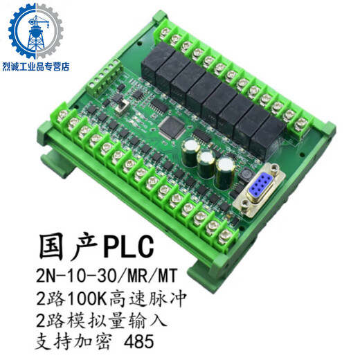 Domestic plc industrial control board programming controller fx2n-10/14/20/24/30/mr/mt with 485 analog quantity g with 485 single board FX2N-20MT