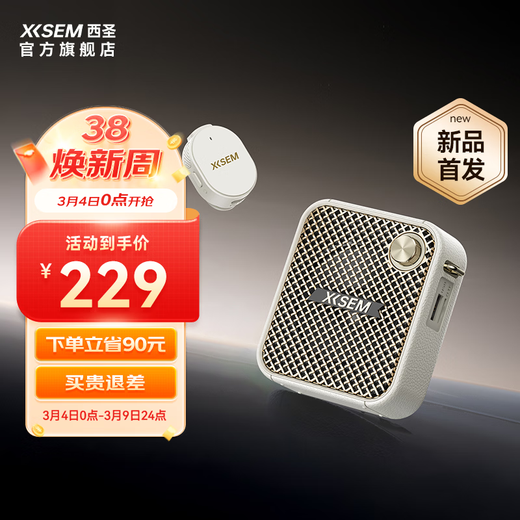 Xisheng's new product Xisheng