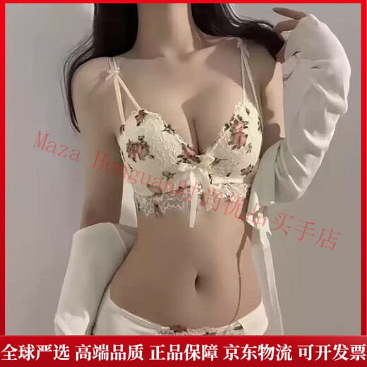 Agent Provocateur Light Luxury Brand Women's Underwear Feminine Small Breast Gathering Wire-Free Secondary Breast Control Anti-Sagging Bra Set Off-White - Set 70C 32