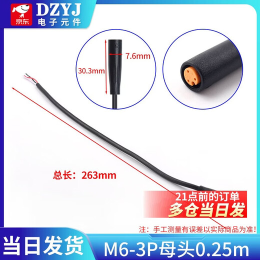 M6 M8 waterproof connector aviation plug 2 3 4 5-core sensor male and female head butt with line M6-3P female head 0.25m