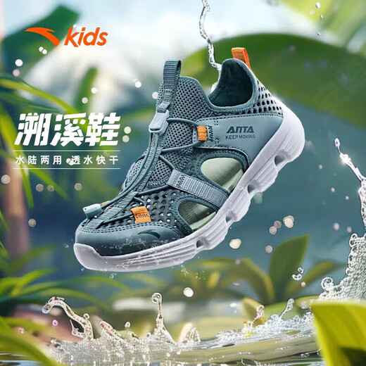 ANTA children's sports sandals for boys 2026 summer new outdoor anti-slip soft sole breathable toe-cap beach shoes sage green/fisheye green 37