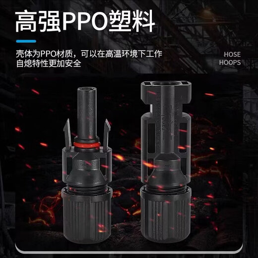 MC4 photovoltaic male and female plug mc4 connector waterproof IP67 solar module photovoltaic panel connector connector T type one point 2