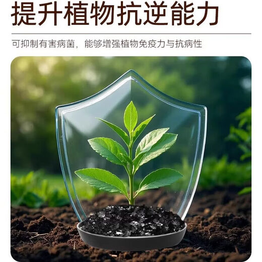 Intelligent green pine soil essence black water fertilizer universal loose soil for flower cultivation to prevent hardening of plants loose powder 1 bottle special for insect pests
