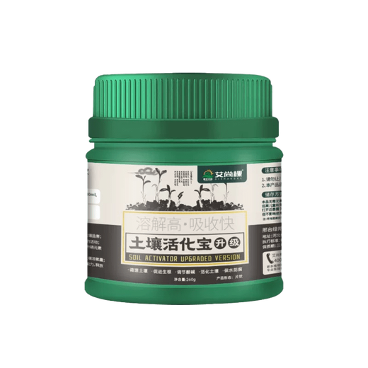 Intelligent green pine soil essence black water fertilizer universal loose soil for flower cultivation to prevent hardening of plants loose powder 1 bottle special for insect pests