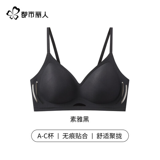 Urban Beauty Underwear Women's Small Breast Gathering Anti-Sagging Anti-Expansion Auxiliary Breast Retraction Summer Wireless Seamless Beautiful Back Bra Elegant Black Comfortable Breathable Seamless Gathering M Recommended Weight Approximately 85-105 Jin Jin is equal to 0.5 kg