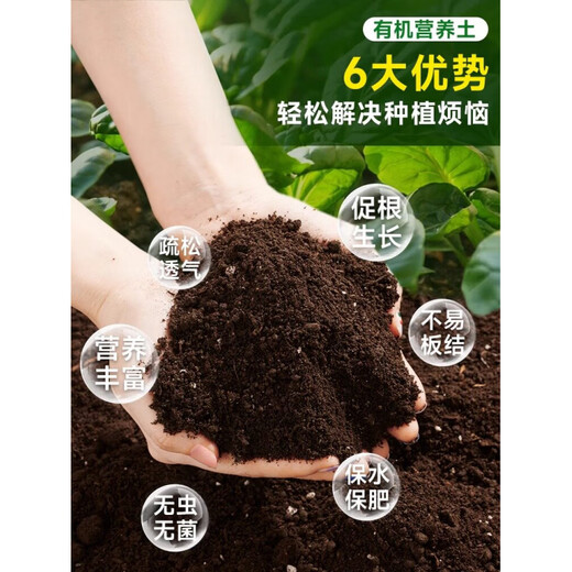 Nutrient soil, nutritious soil, universal soil for growing vegetables, special soil for household gardening, loose and breathable strawberry succulent seedlings, universal organic nutritional soil 50Jin Jin is equal to 0.5kg