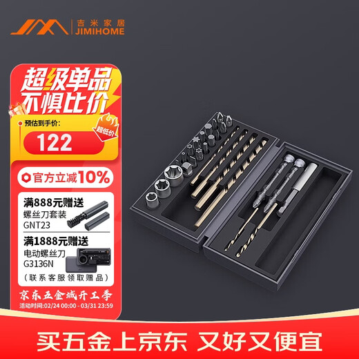 Jimmy Home Jimmy Little Black Box 28-piece metalworking, masonry, and woodworking cobalt-containing drill bit set JM-X1C2