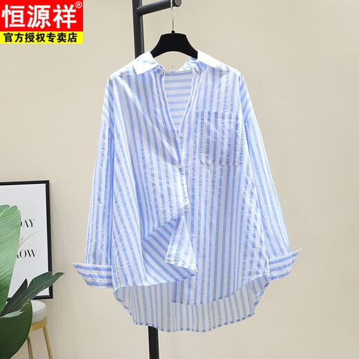 Hengyuanxiang printed striped shirt for women 2026 spring and autumn new Korean style fashion loose and versatile long-sleeved cardigan shirt with trendy inner wear yellow S