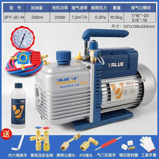 Feiyue vacuum pump 124L liter air conditioner refrigerator air pump plus fluoride meter experimental mold vacuum machine screen press Feiyue 2 liter double machine 2FY2CN