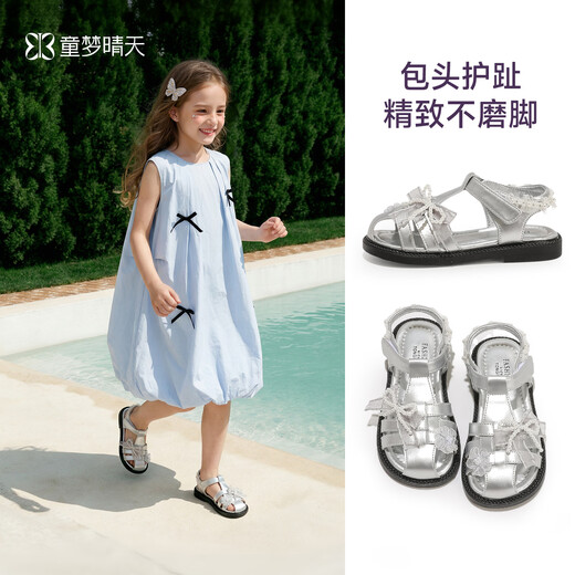 Tongmeng Sunny Girls Summer Sandals 26 New Children's Shoes Princess Shoes Baotou Summer Style Little Girls Soft Bottom Silver Baby Girl