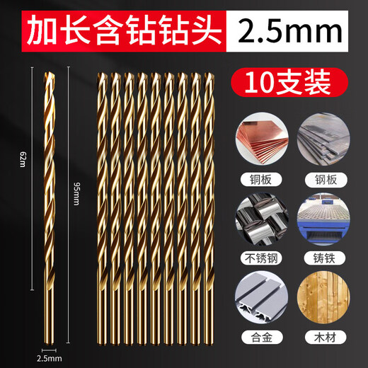 German imported Brass cobalt-containing extended twist drill bit stainless steel special drill bit for deep hole woodworking steel turning head 2.5*95mm (10 pieces)