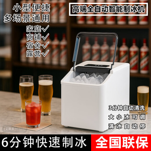 SIGAL high-end quality ice machine, household fully automatic ice making machine, commercial 15KG small ice machine, dormitory mini refrigerator, matte white (luxury model), automatic cleaning, adjustable ice size