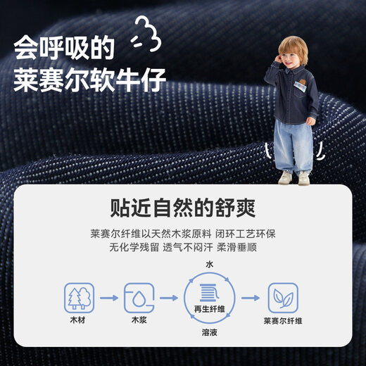 Ciciibear (ciciibear) fade-resistant lyocell Ciciibear baby denim shirt boys spring jacket 2026 new children's shirt blue plaid 73