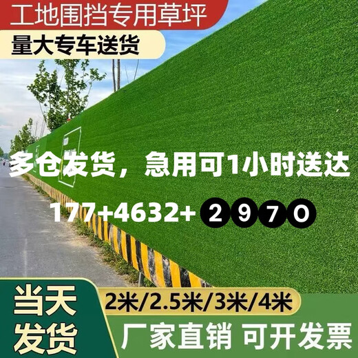 Construction site fence lawn simulation lawn fence municipal greening turf project exterior wall fence artificial green turf 1cm grass height 2 meters wide * 25 meters long