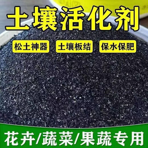 Soil Activator Fertilizer Blackwater Soil Activation Treasure Special Mineral Source Potassium Humate for Growing Vegetables 40 Premium Genuine Soil Activator Rooting and Strengthening Seedlings Water Retaining Increased Production Enhances Drought and Cold Resistance
