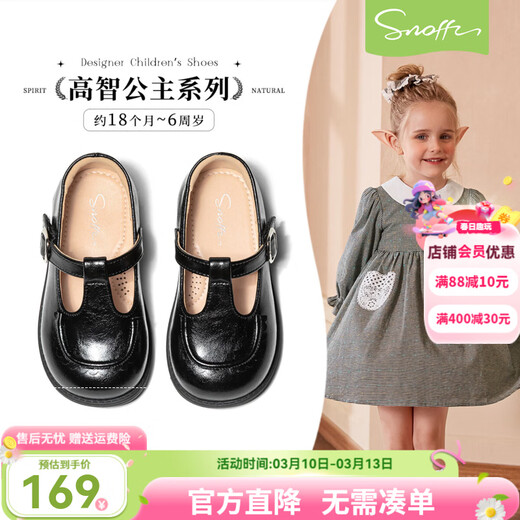 Snafy girls black leather shoes spring new 2026 little girl T-shaped campus soft sole non-slip baby shoes truffle black 25 feet length 15.55cm