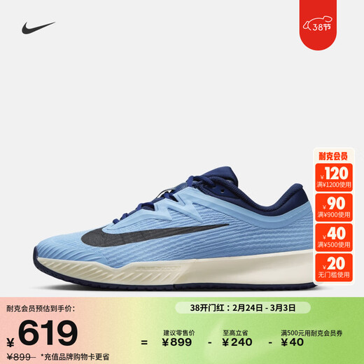 Nike Men's Lightweight Breathable Tennis Shoes Spring Cushioning Sports NIKE VAPOR PRO 3 FZ2161 401 Soul Blue/Black/Dark Navy 42