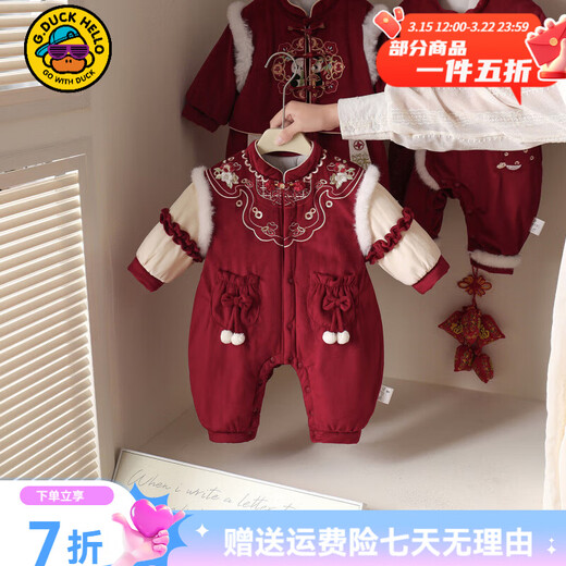 G.duck little yellow duck baby jumpsuit autumn and winter thick outer wear year-old baby one-year-old dress national style newborn clothes red 66cm 66 size 3-6 months (recommended 10-13Jin Jin equals 0.5 kg) cm