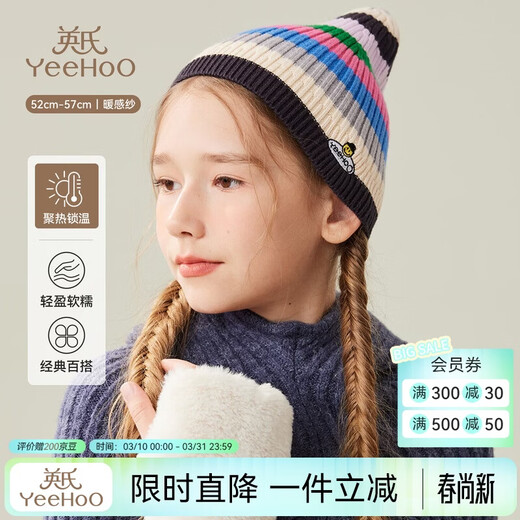 YEEHOO children's autumn and winter hat children's knitted windproof ear protection woolen hat warm hat striped contrasting color knitted hat No Specifications