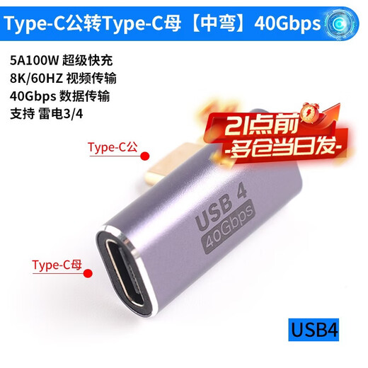 Zejie USB Adapter Typec Male to Female Mobile Phone Tablet 40G Thunderbolt 3/4 Data Cable Extended 90 Degree L-Shaped U Type-C Male to Type-C Female Medium Bend 40G No Specifications