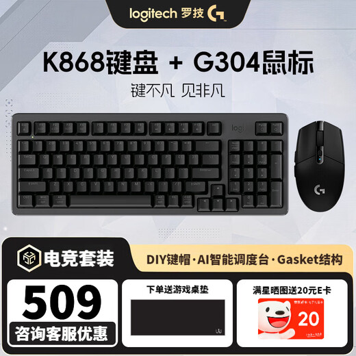 Logitech Lingyan series K868 customized AI mechanical keyboard K865 upgraded wireless three-mode gasket structure 97 keys g102/g304/g502 travel office keyboard and mouse set K868+G304 black travel office set