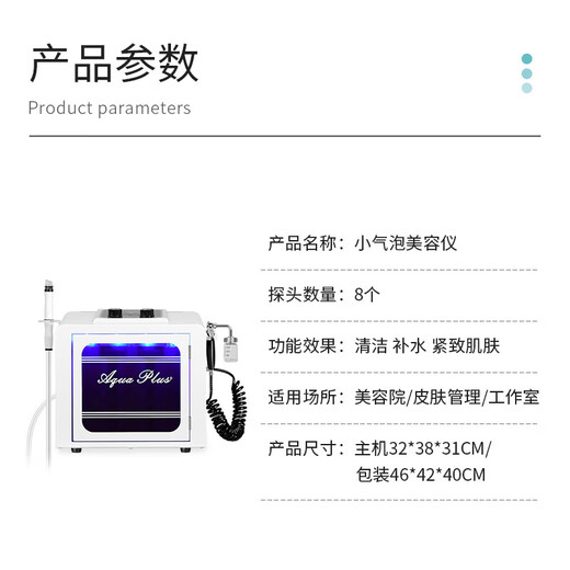 Oxygen injection meter Korean ultra-fine bubble beauty instrument facial pore cleaning and blackhead removal machine 6 small bubbles