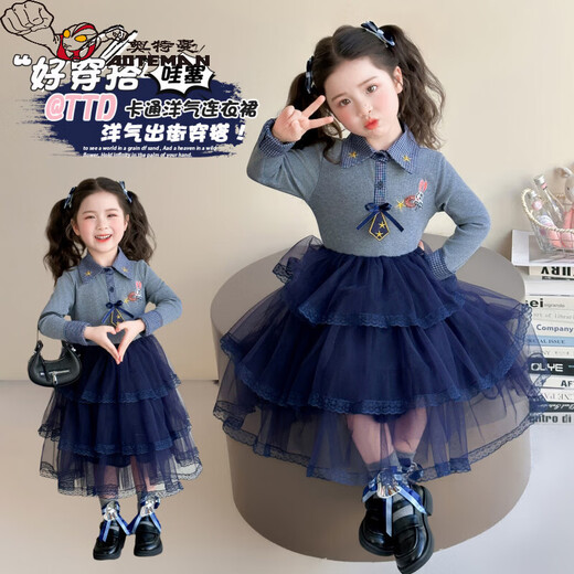 Ultraman Girls Judy Rabbit Police Officer Dress Spring and Autumn New Children's Western-style College Style Zootopia Cos Suit Gray Blue 100 cm