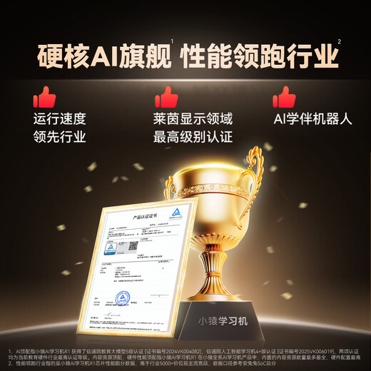 Xiaoyuan AI learning machine R1 learning and training machine Yuanfudao 13-inch eye-protecting screen Full-scenario diagnosis and practice Student tablet computer teaching material synchronization Primary school and high school comprehensive tutoring companion learning 500 instant discount Flagship new product-R1