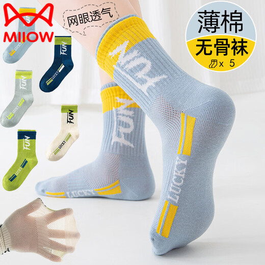 MiiOW boys' socks spring and autumn thin pure cotton mesh children's mid-calf socks for boys, elementary school students, teenagers and older children's socks spring and summer thin mid-calf Y08-sports triangle 5 pairs for 12 years and above (suitable for shoe sizes 37-42)