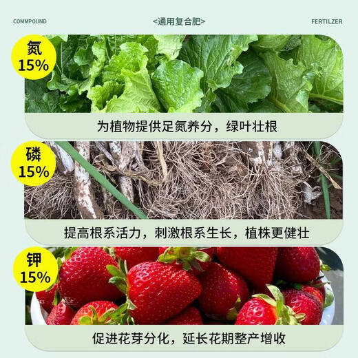 Compound fertilizer for vegetable farming, nitrogen, phosphorus and potassium waste, long-lasting flower growing fertilizer, household general-purpose compound fertilizer, new national standard compound fertilizer 50Jin Jin equals 0.5kg, increased production and quality, long-lasting fertilizer effect