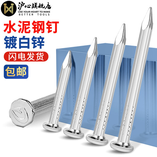 Huxin Special Cement Nails Steel Nails Picture Frame Hanging Nails Wall Nails Concrete Cement Wall Special Round Nails Carpentry Nails 70mm (about 48 pieces/box)