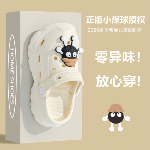 韵优利(yunyouli)儿童洞洞鞋男童夏季2026新款外穿防滑中大童户外拖鞋煤球新款 黑色(升级版) 28 29码 内长17.5cm约3.5/4岁