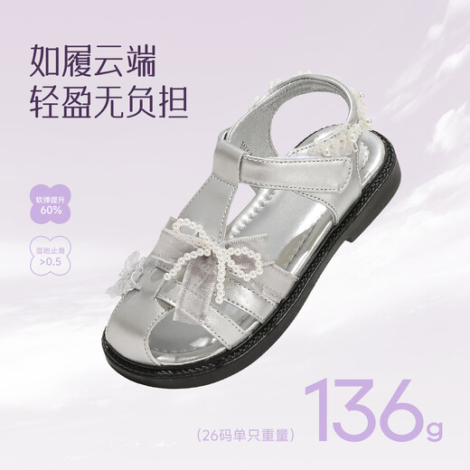 Tongmeng Sunny Girls Summer Sandals 26 New Children's Shoes Princess Shoes Baotou Summer Style Little Girls Soft Bottom Silver Baby Girl