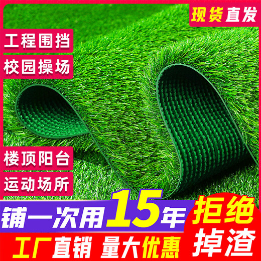 Qingya simulated lawn carpet, fake turf, insulating plastic, outdoor artificial court, artificial fence, kindergarten green turf, 2 cm, newly upgraded 18-pin super dense anti-aging 3S model (2 meters wide and 25 meters long) 50 square meters