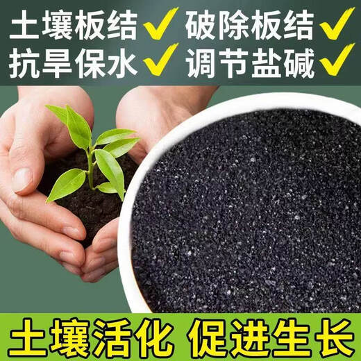Intelligent green pine soil essence black water fertilizer universal loose soil for flower cultivation to prevent hardening of plants loose powder 1 bottle special for insect pests