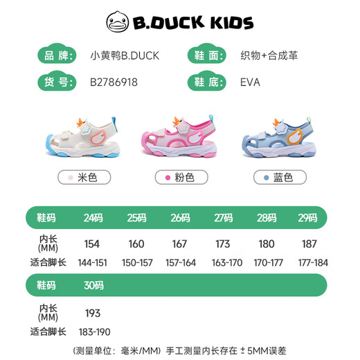 B.Duck Little Yellow Duck Children's Shoes Children's Sandals Functional Shoes Summer Girls' Outdoor Baotou Sports Shoes Boys' Baby Beach Shoes
