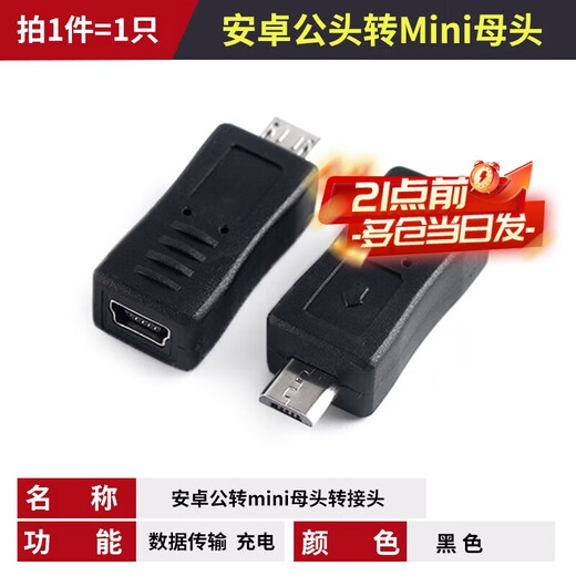 Zejie OTG adapter microusb to usb data cable Android car MP3 tablet USB disk miniusb converter Android male to Mini female no Specifications