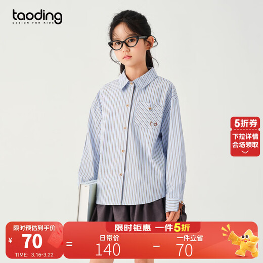Taoding Girls Striped Shirt Spring New Style Big Children Girls Casual Versatile College Style Long Sleeve Top Women Pure Cotton Blue 140 55-75Jin Jin is equal to 0.5 kg