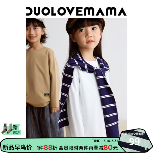 DUOLOVEMAMA round neck pure cotton children's long-sleeved T-shirt for boys and girls casual versatile skin-friendly spring tops milk white ready in stock 130 cm