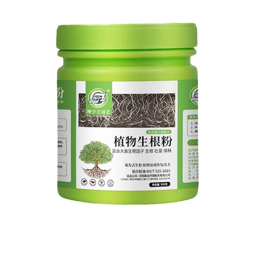 Jingyouyu rapid rooting powder for plants, general-purpose, tree transplanting, cuttings and flowers, special powerful rooting powder, rooting powder 500g*4 bottles, free measuring cup, small spoon, granular fertilizer rooting liquid