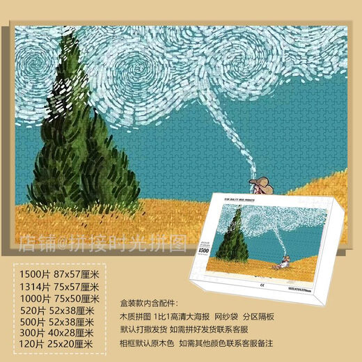 Taoli Family Monet Starry Sky Van Gogh's Beauty Puzzle 1000 pieces with framed handmade decorative painting healing gift puzzle toys Mr. Van Gogh's Wind-F826 1000 pieces of puzzle (no photo frame)