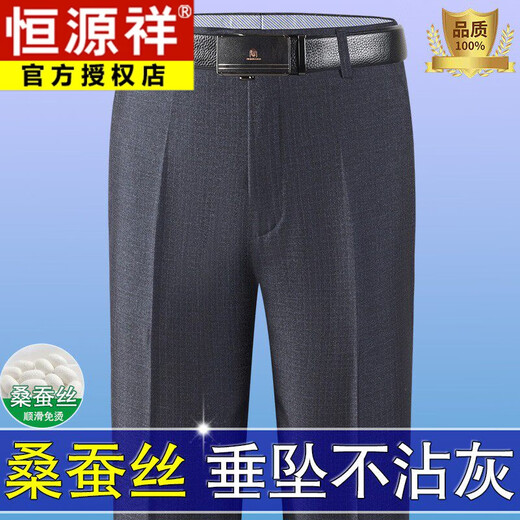 Hengyuanxiang mulberry silk trousers men's summer thin no-iron business casual trousers striped high-waisted straight suit trousers light gray plain 1881 29 2 feet 2 waist